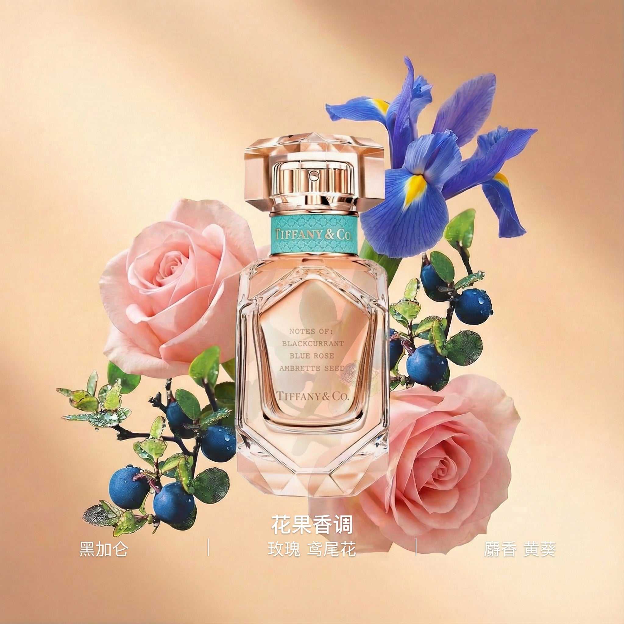TIFFANY & CO. Rose Gold Women's Perfume Floral and Fruity Notes EDP Musk & Blue Rose 30ml 50ml 75ml Birthday gifts for girlfriends or best friends or students.