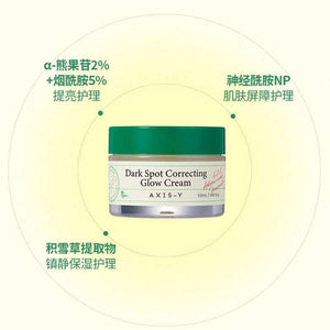 Korean AXIS-Y Niacinamide Brightening Serum improves dull spots and is suitable for sensitive skin.