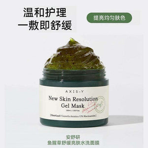 Original imported | AXIS-Y Wormwood Pore Purifying Mud Mask Gentle Cleansing Moisturizer 100ml.