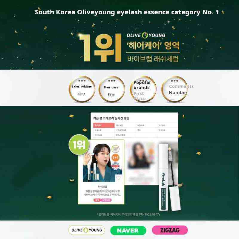 صورة ترويجية لـ ViveLab سيروم للرموش والحواجب مع جوائز المبيعات والعناية والشعبية في كوريا الجنوبية