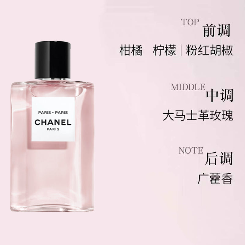 CHANEL Paris - Paris Eau de Chanel Perfume Floral Eau de Toilette EDT Lemon Rose 50ml 125ml.