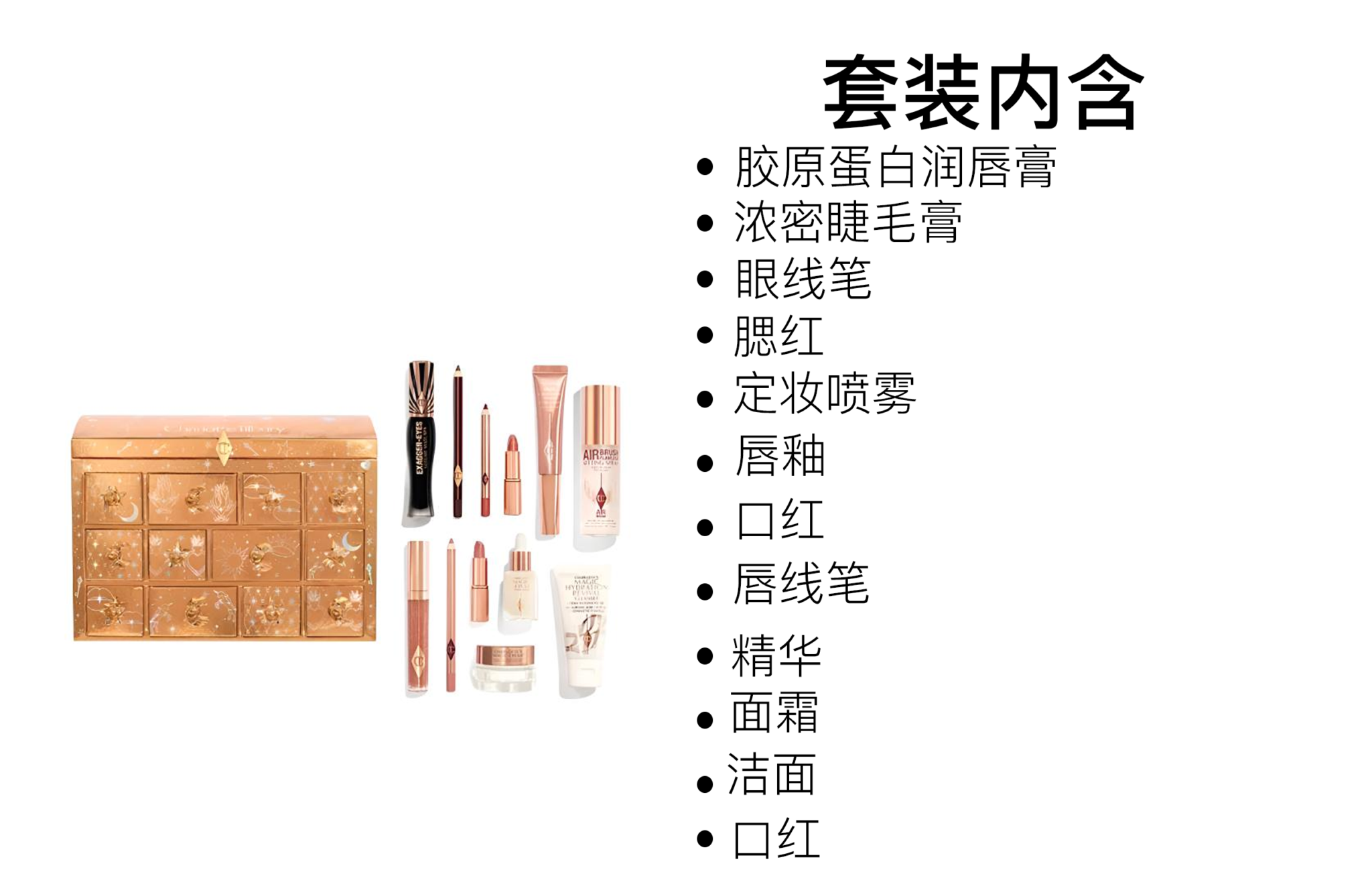 CT Charlotte Beauty Treasure Chest Makeup Set 2025 Christmas Collection Easy Pigment Makeup Twelve-Piece Set Birthday Gift for Girlfriend