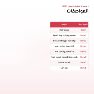 مكونات مجموعة دايسون Airwrap HS09 باللون الوردي موضحة بالتفصيل
