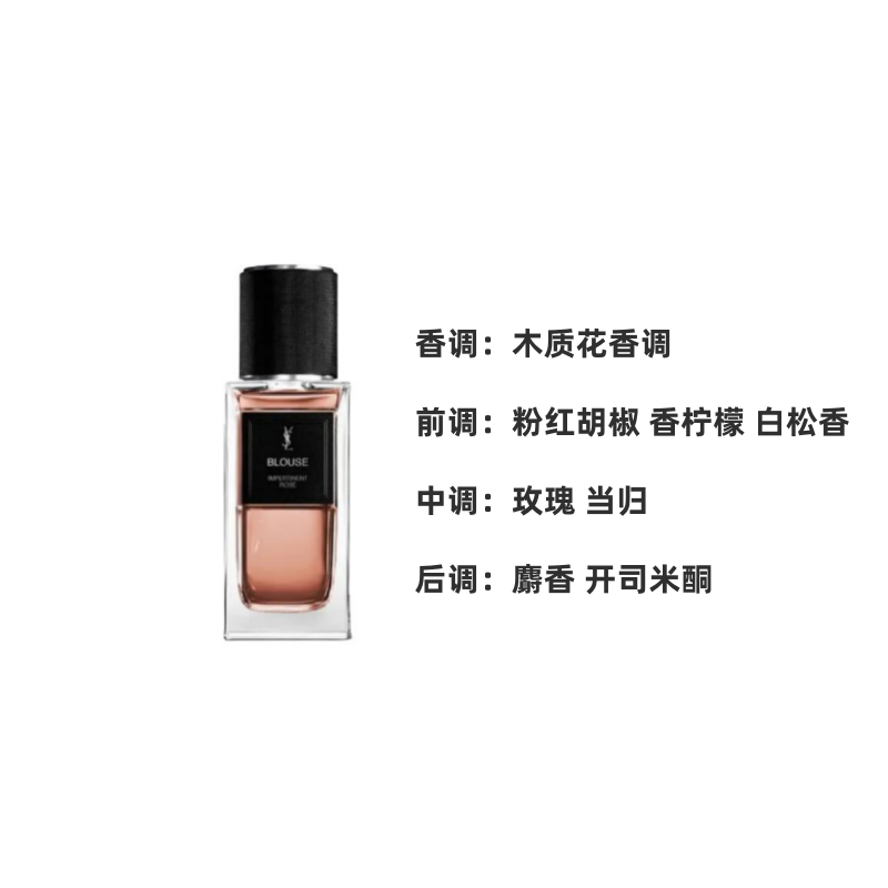 عطر سان لوران Blouse نسائي، لقطة 3