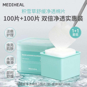 [Korean Net Annual Hot Sale] Mediwell Wet Compress Essence Cotton Pads Soothe, Repair, Hydrate, Moisturize, Cleanse and Brighten.