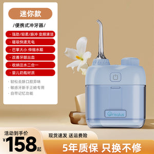 Portable Dental Irrigator Orthodontic Special Mini Home Scaler Mini Dental Scaler Water Flosser Travel Gift.