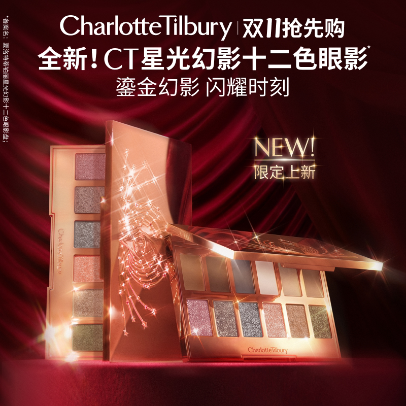 منظر آخر لباليت ظلال العيون Charlotte Tilbury Starlight Phantom