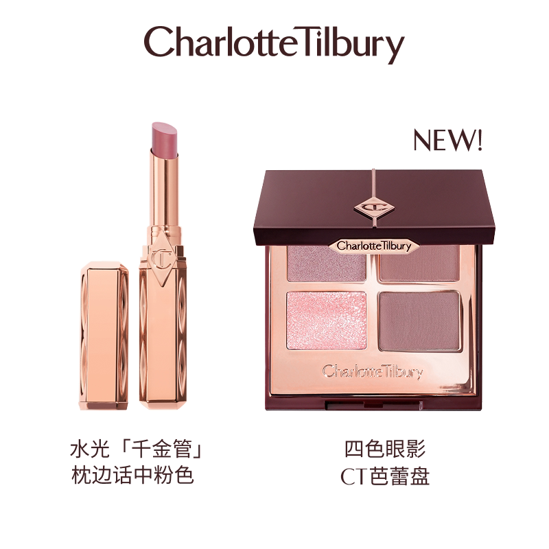 روج Charlotte Tilbury الذهبي وباليت ظلال العيون الرباعية بدرجات وردية وبنية