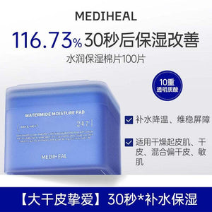 [Korean Net Annual Hot Sale] Mediwell Wet Compress Essence Cotton Pads Soothe, Repair, Hydrate, Moisturize, Cleanse and Brighten.