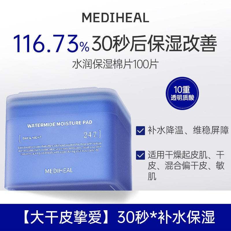 [Korean Net Annual Hot Sale] Mediwell Wet Compress Essence Cotton Pads Soothe, Repair, Hydrate, Moisturize, Cleanse and Brighten.