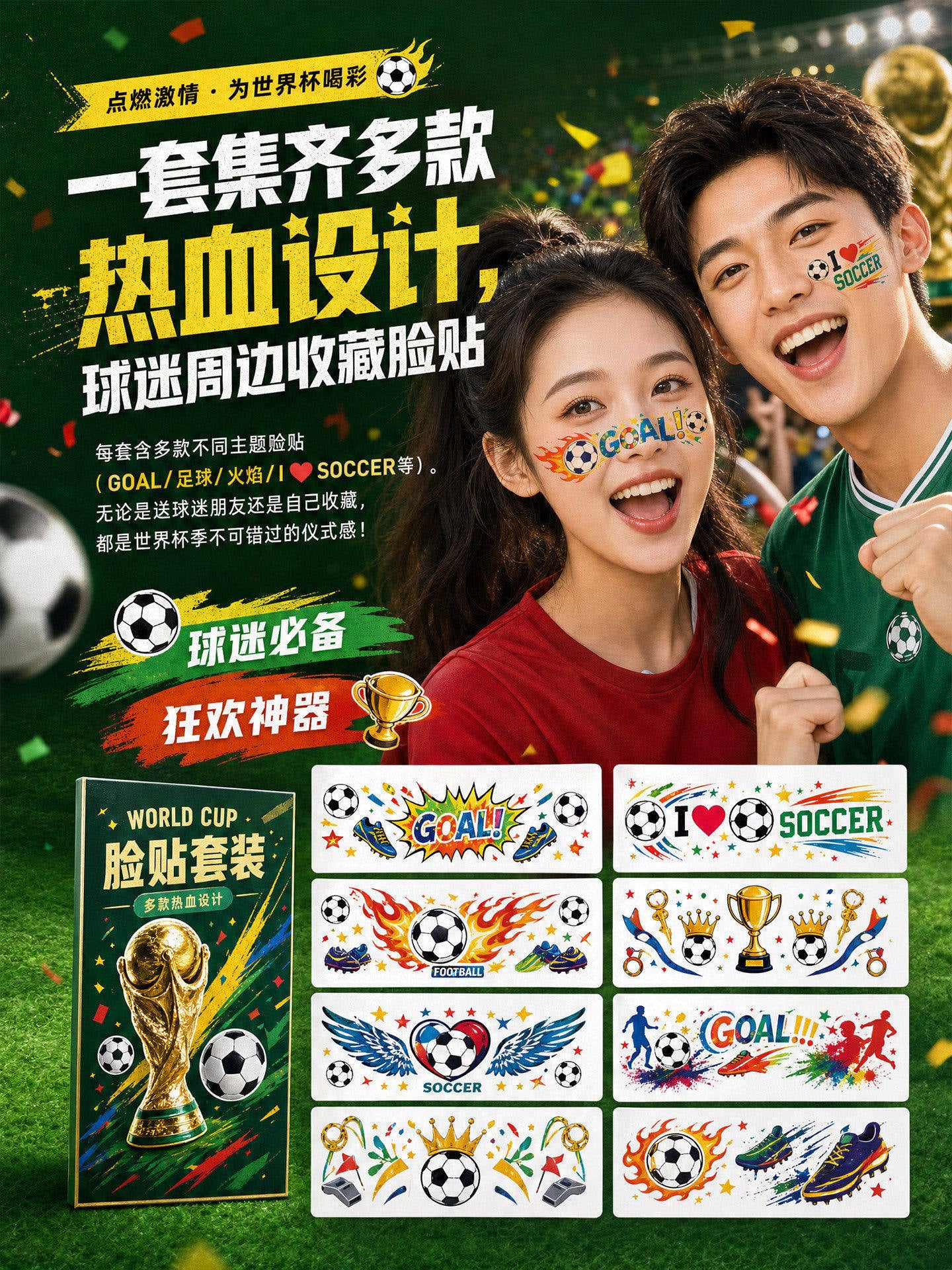 World Cup Watching Fan Face Atmosphere Decorative Sticker Waterproof Sticker, Durable Washable Luminous Football Tattoo Sticker.