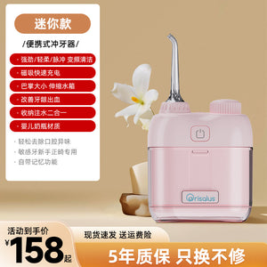 Portable Dental Irrigator Orthodontic Special Mini Home Scaler Mini Dental Scaler Water Flosser Travel Gift.