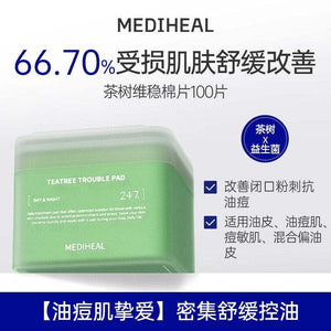 [Korean Net Annual Hot Sale] Mediwell Wet Compress Essence Cotton Pads Soothe, Repair, Hydrate, Moisturize, Cleanse and Brighten.
