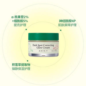 Korean AXIS-Y Niacinamide Brightening Serum improves dull spots and is suitable for sensitive skin.