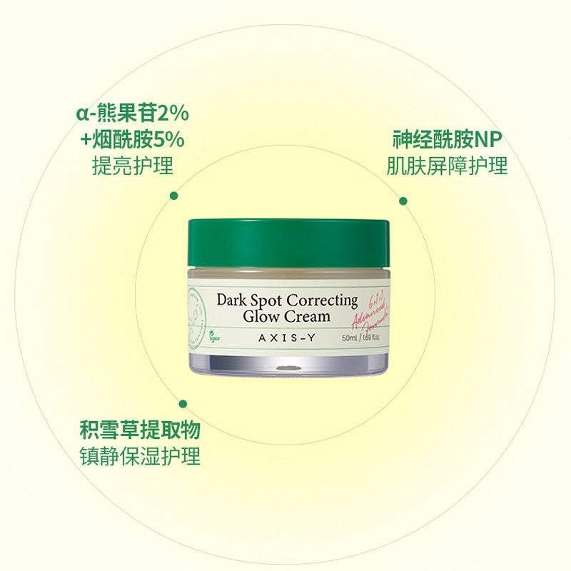 Korean AXIS-Y Niacinamide Brightening Serum improves dull spots and is suitable for sensitive skin.