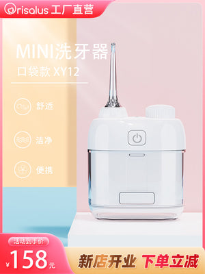 Portable Dental Irrigator Orthodontic Special Mini Home Scaler Mini Dental Scaler Water Flosser Travel Gift.