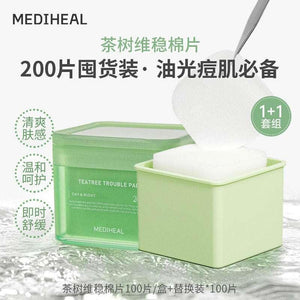 [Korean Net Annual Hot Sale] Mediwell Wet Compress Essence Cotton Pads Soothe, Repair, Hydrate, Moisturize, Cleanse and Brighten.