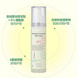 Korean AXIS-Y Niacinamide Brightening Serum improves dull spots and is suitable for sensitive skin.