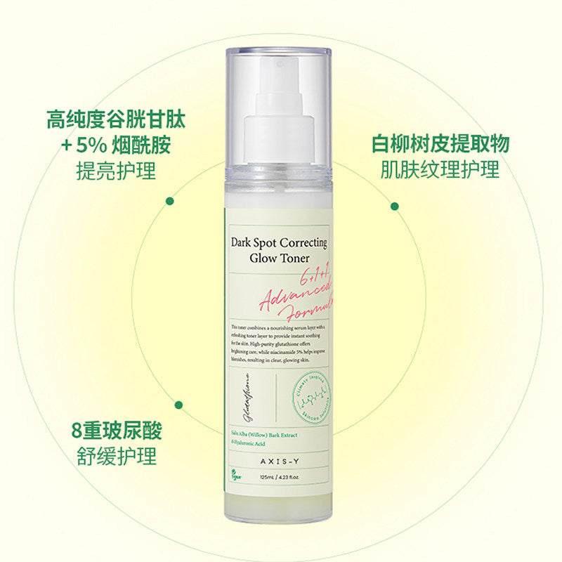 Korean AXIS-Y Niacinamide Brightening Serum improves dull spots and is suitable for sensitive skin.