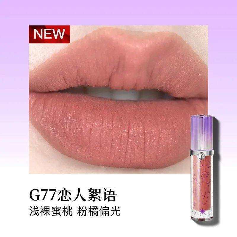 Girlcult Mirror Long-Lasting Chameleon Lip Gloss Waterproof.