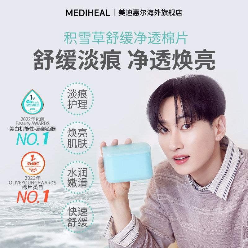 [Korean Net Annual Hot Sale] Mediwell Wet Compress Essence Cotton Pads Soothe, Repair, Hydrate, Moisturize, Cleanse and Brighten.