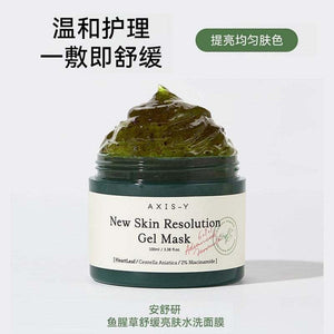 Original imported | AXIS-Y Wormwood Pore Purifying Mud Mask Gentle Cleansing Moisturizer 100ml.