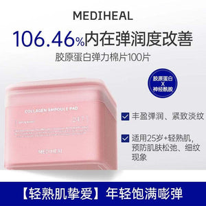 [Korean Net Annual Hot Sale] Mediwell Wet Compress Essence Cotton Pads Soothe, Repair, Hydrate, Moisturize, Cleanse and Brighten.