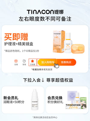 Promotional infographic with Chinese text showing a bottle of contact lens care solution, a contact lens case, and special offers or gifts included with the purchase.