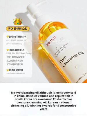 Korean Manyo Witch Factory Probiotic Essence Facial Cleanser Cleansing Oil Deep cleansing, gentle moisturizing and oil control