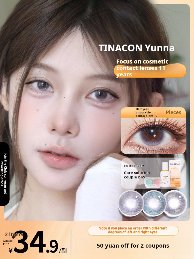 Tina contact lenses half a year throw small diameter rimless purple Tina contact lenses official genuine flagship store.