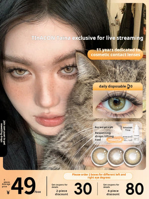 [Live Streaming Exclusive] Tina, beautiful pupils, Japanese throws, Asian mixed-race, size, diameter, brown, amber, Tina.